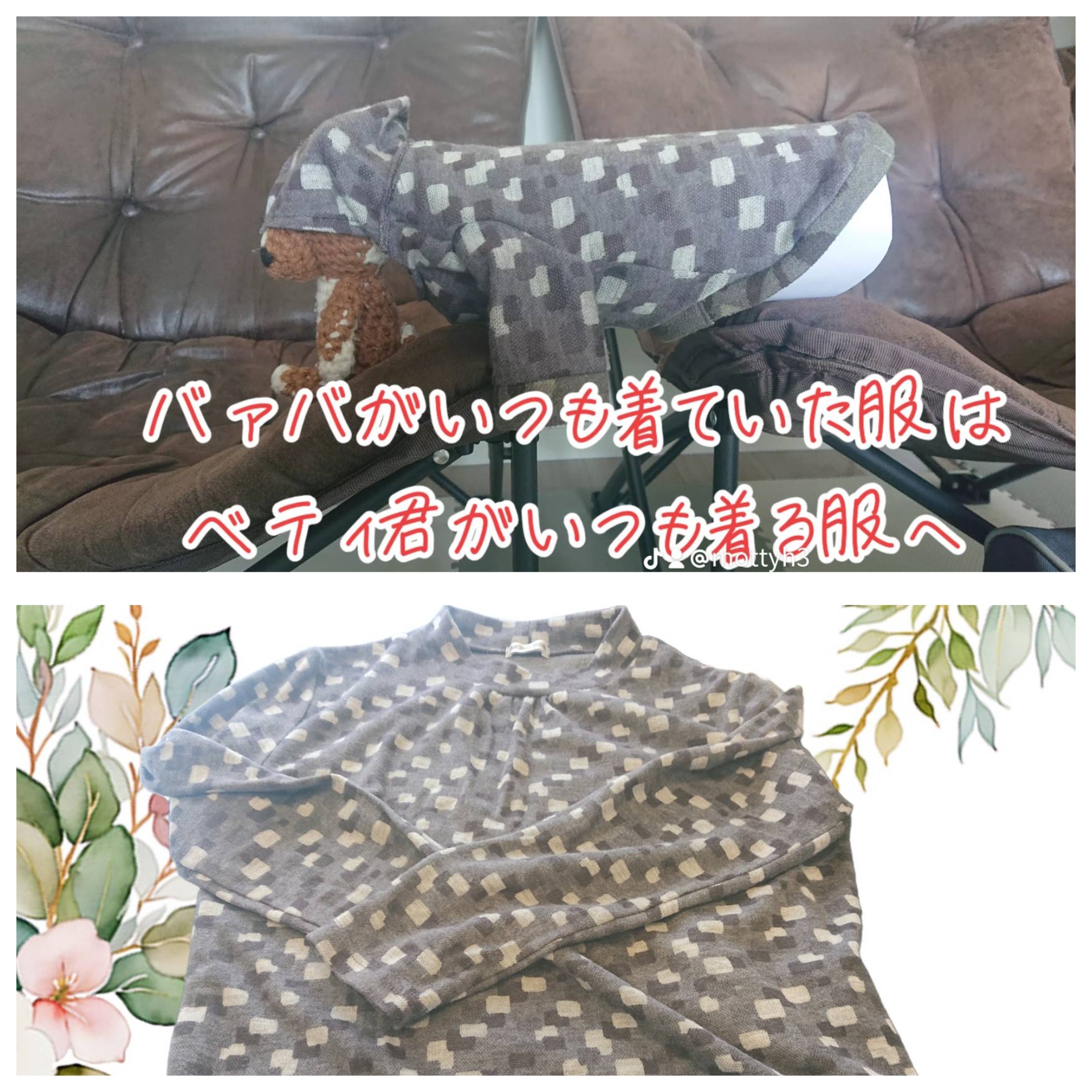 リメイク例1